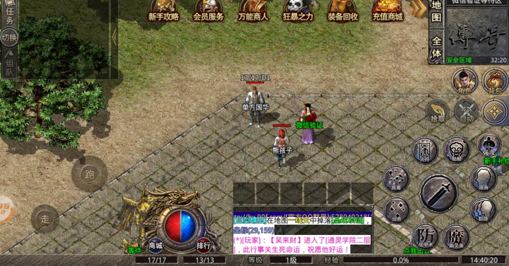 九零华夏战神官方版 1.1.0安卓版截图2