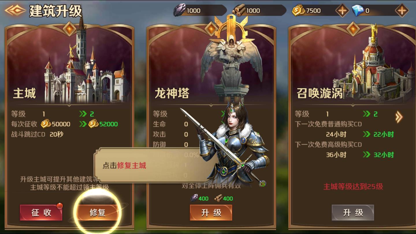 神之征途最新手机版 1.0.0正式版