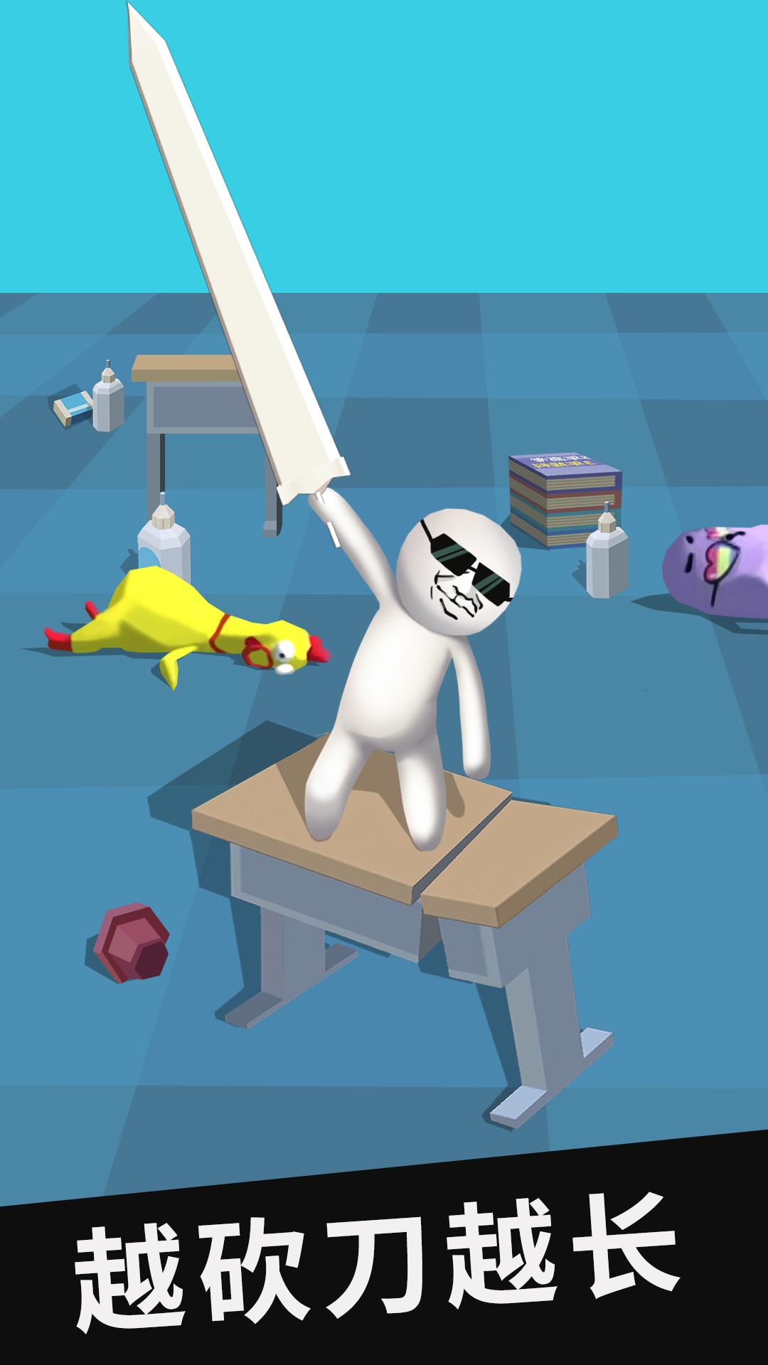 我的大刀40米安卓版 2.1.9最新版截图0