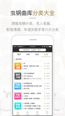 虫虫钢琴Android版 3.8.6截图2