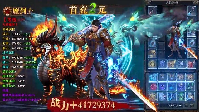 传说大陆之暗月传说手游 0.0.1安卓版截图0