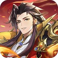 全民三国大作战手游官方版 1.0.9安卓版