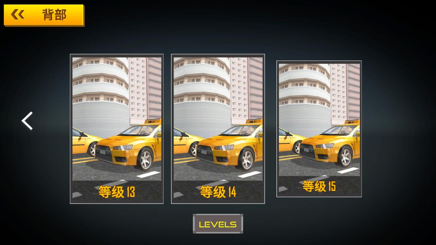 出租车模拟器2021破解版 1.0.2中文版截图1