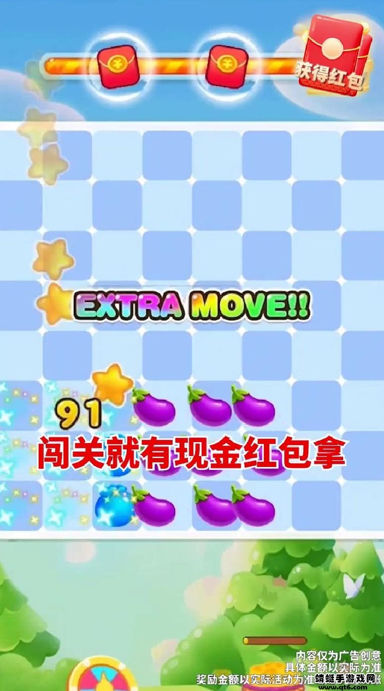 开心水果消小游戏 1.1.0安卓版截图1