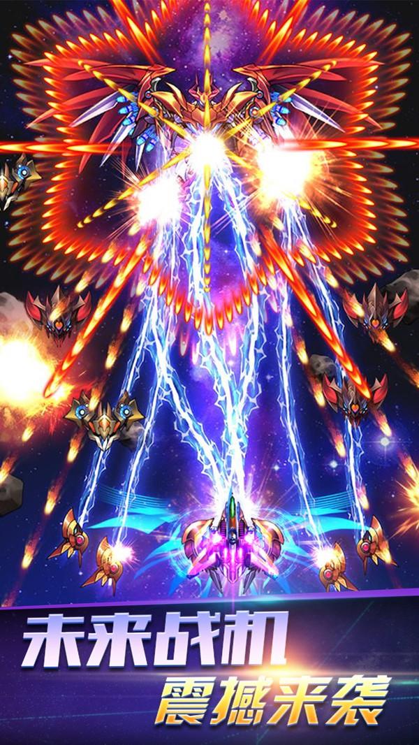 雷电2018手游 3.8.0最新版