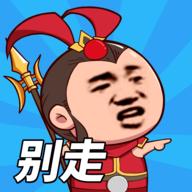 等我叫小弟手游 1.0.1最新版
