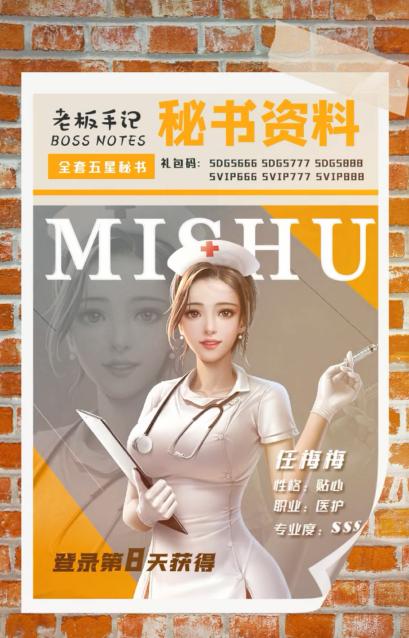 金牌小秘书手游 1.0.7安卓版截图1