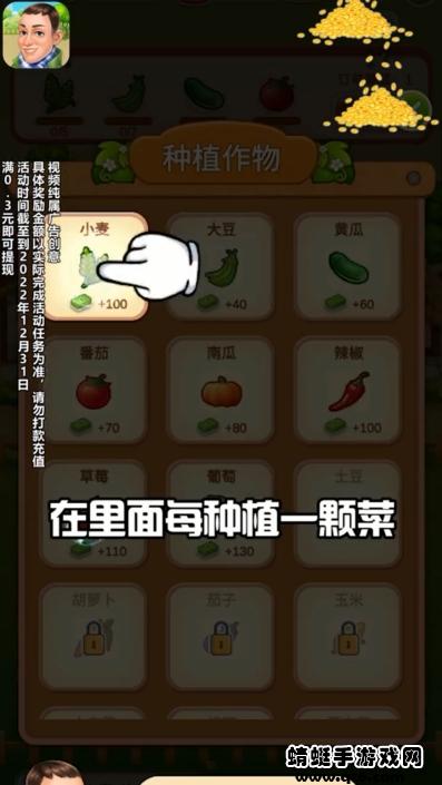 张同学的小农院 1.0.0安卓版截图1