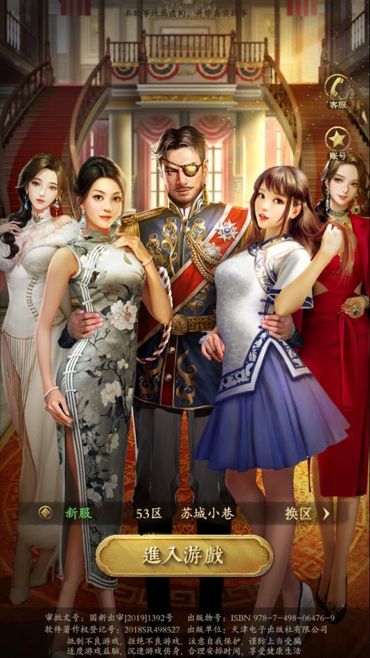 我是大将军之义海豪情安卓版 1.0.1官方版截图0