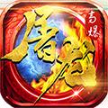 狂暴小鸡屠龙高爆变态福利版 1.0