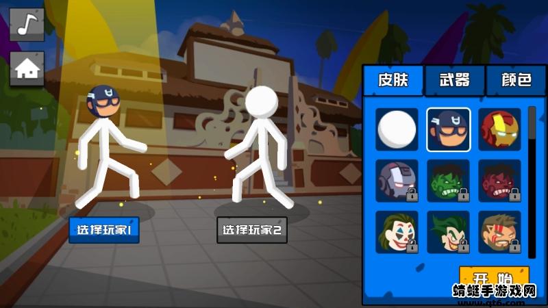 火柴人突击格斗最新版本 1.0.3安卓版截图1