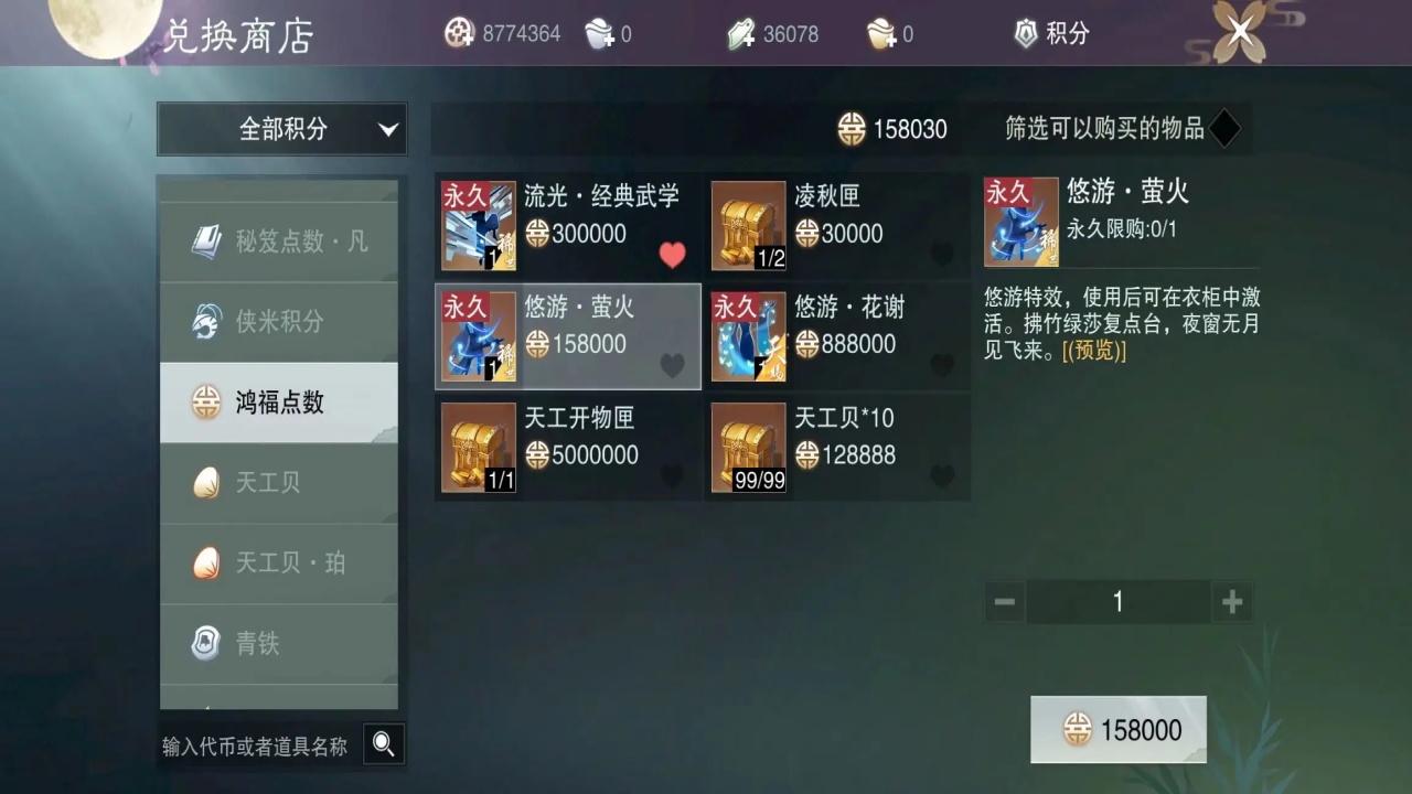 一梦江湖网易版本 129.0最新版截图1