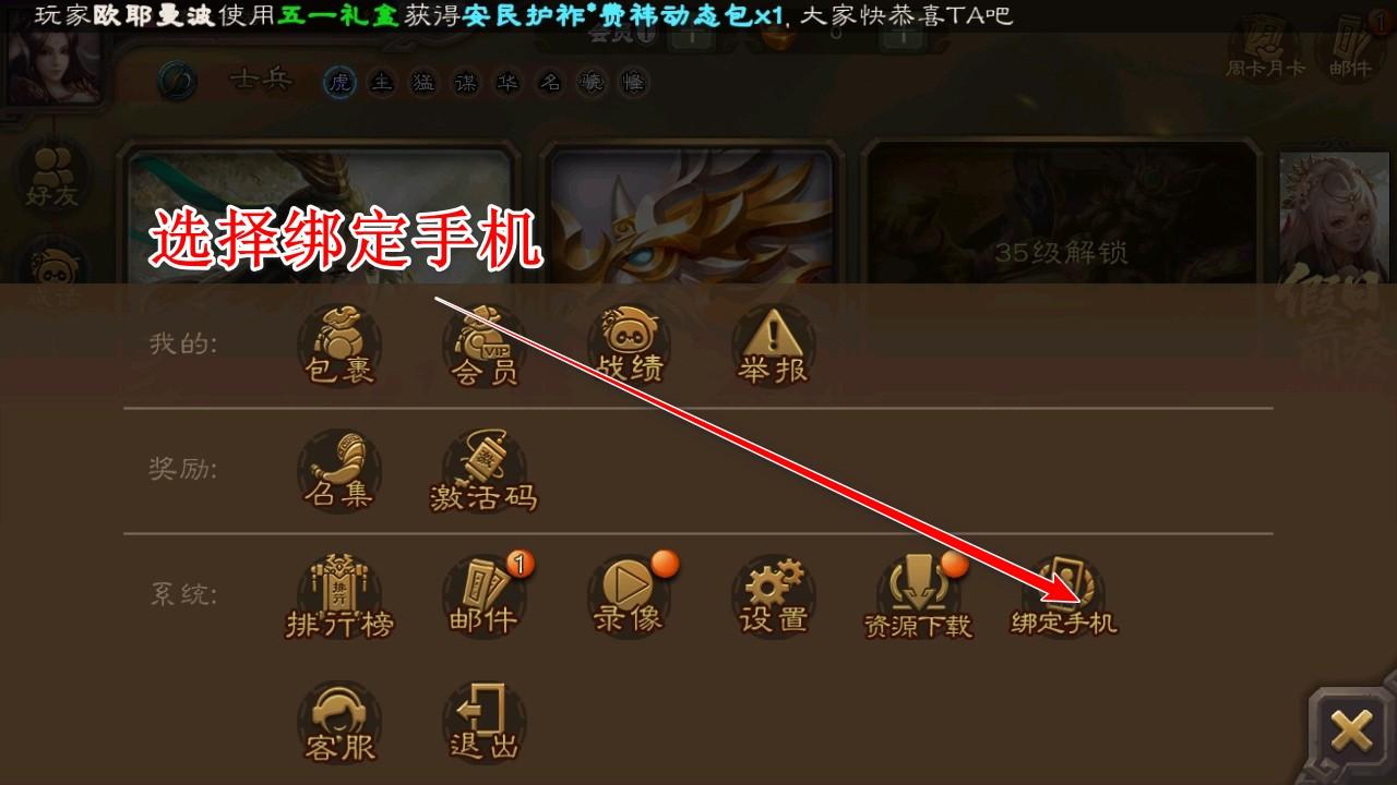 三国杀移动版游戏 4.4.1安卓版