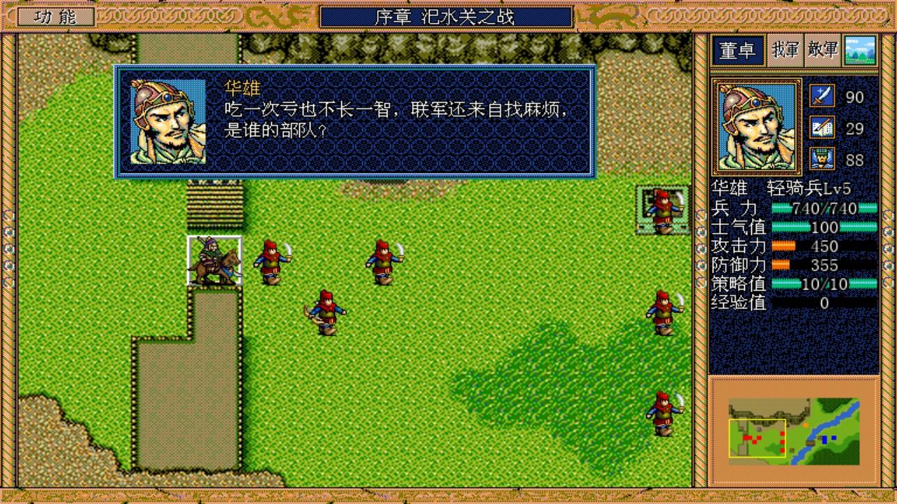 三国英杰传奇官方版 1.6安卓版截图0