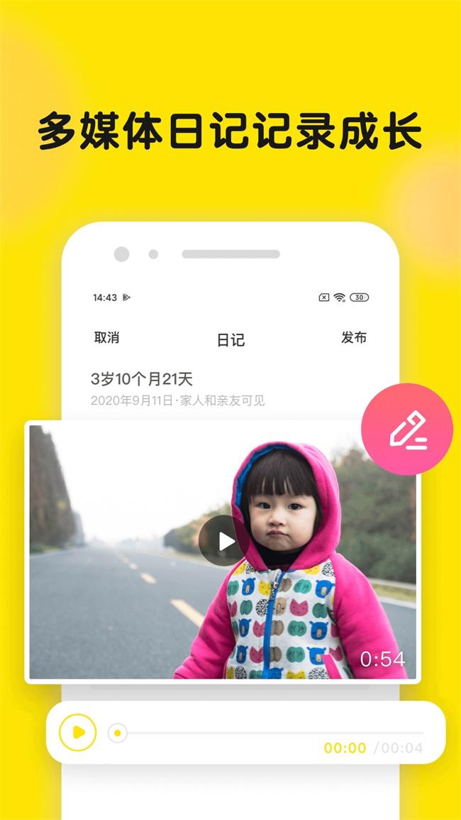 时光小屋app 8.2.6安卓版截图1