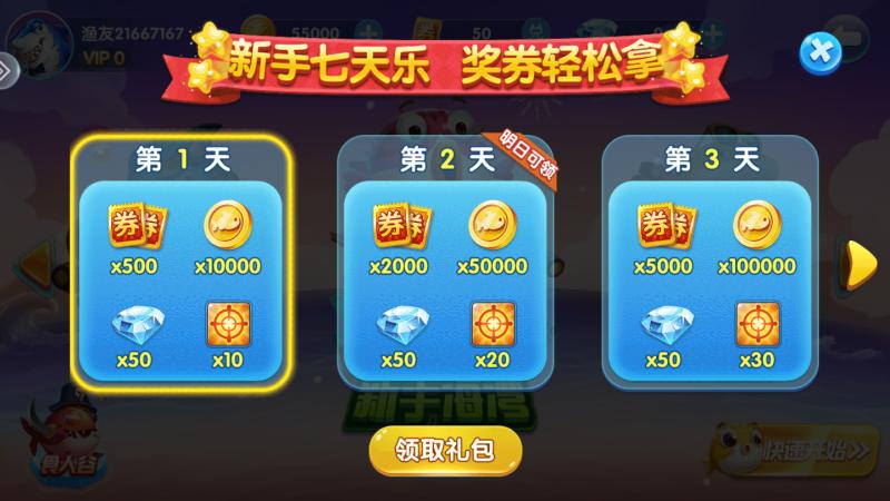 捕鱼季新版 3.4安卓版 3.4安卓版