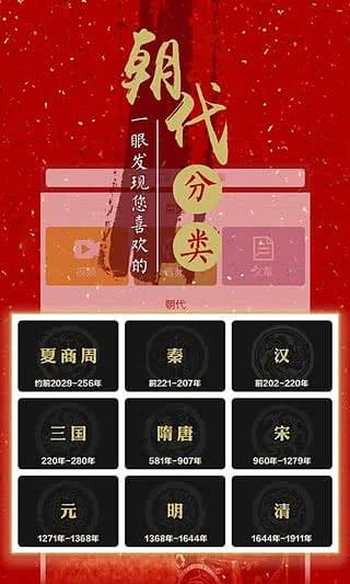 看鉴微视频 9.4.7安卓版截图2