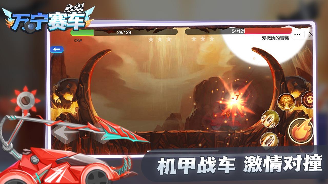 万宁赛车 1.0.1安卓版截图2