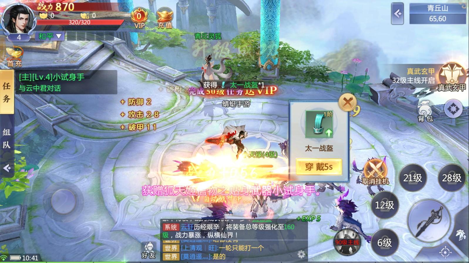 星辰缘手游最新版 1.2.1安卓版截图2