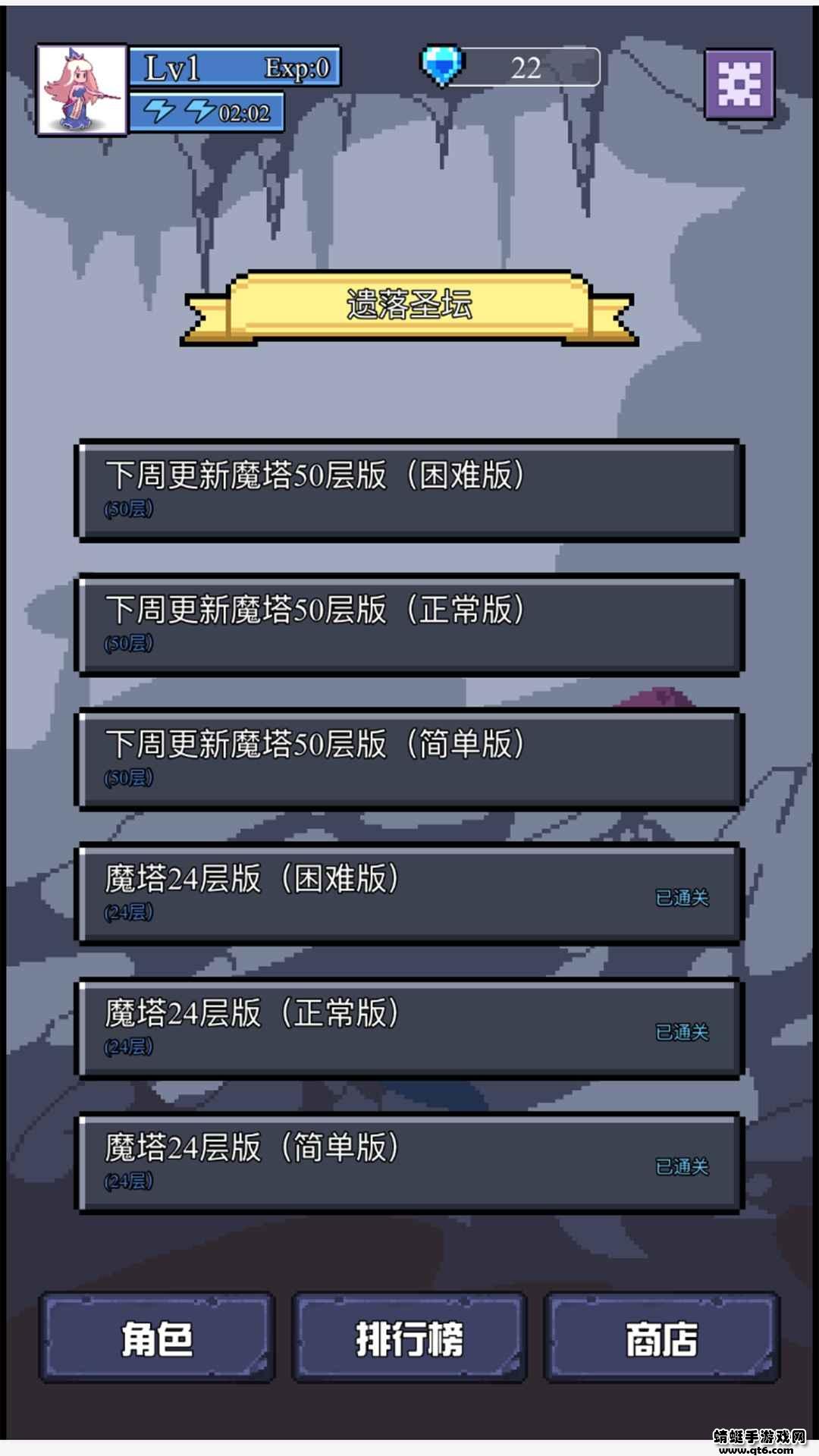 魔物迷宫之魔塔游戏 1.0.2安卓版截图1