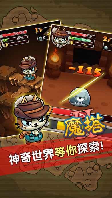 魔塔2游戏 1.0.1安卓版截图0