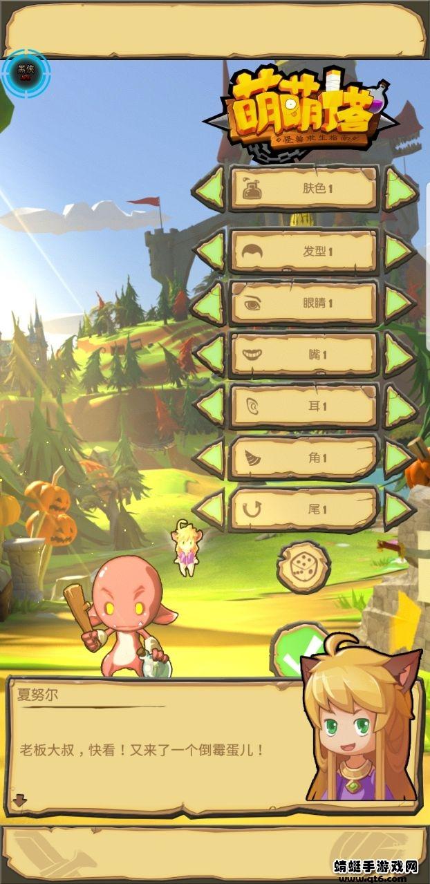 萌萌塔内置功能菜单 1.4.6无敌版