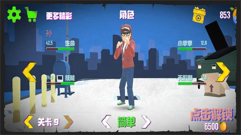 格斗狂人手游 1.0.2最新版