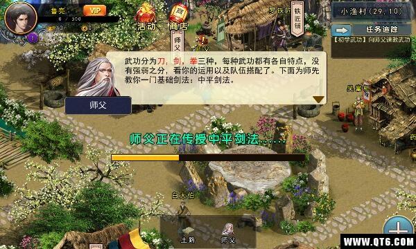 濡沫江湖官方版 1.4.2最新版官方版 1.4.2最新版