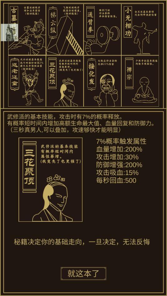 行侠放置免广告版 55安卓版截图1