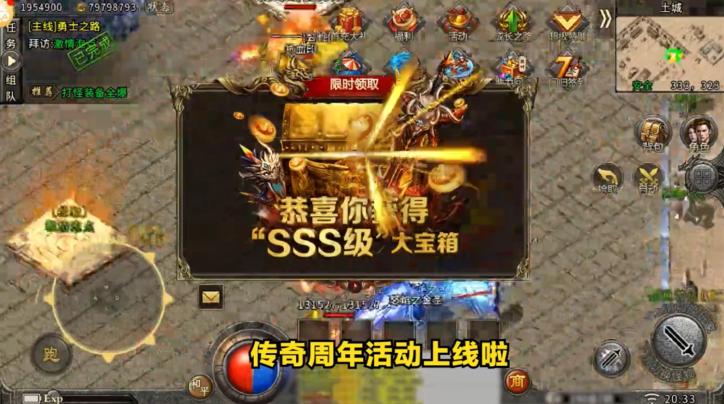 热血传说之热血合击 4.5.0安卓版