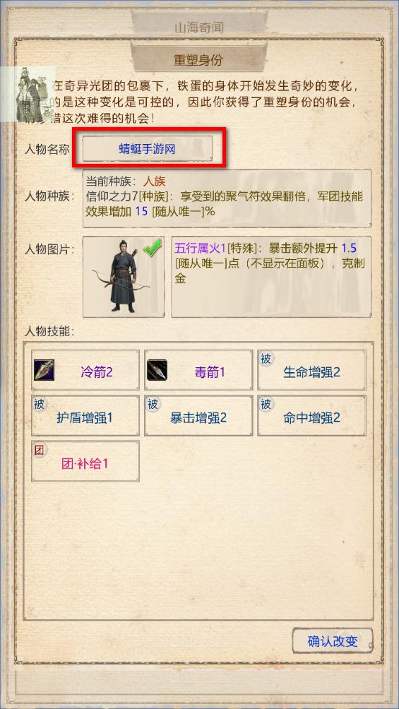 山海奇闻2折相思破解版 1.2.5最新版 1.2.5最新版 1.2.5最新版 1.2.5最新版