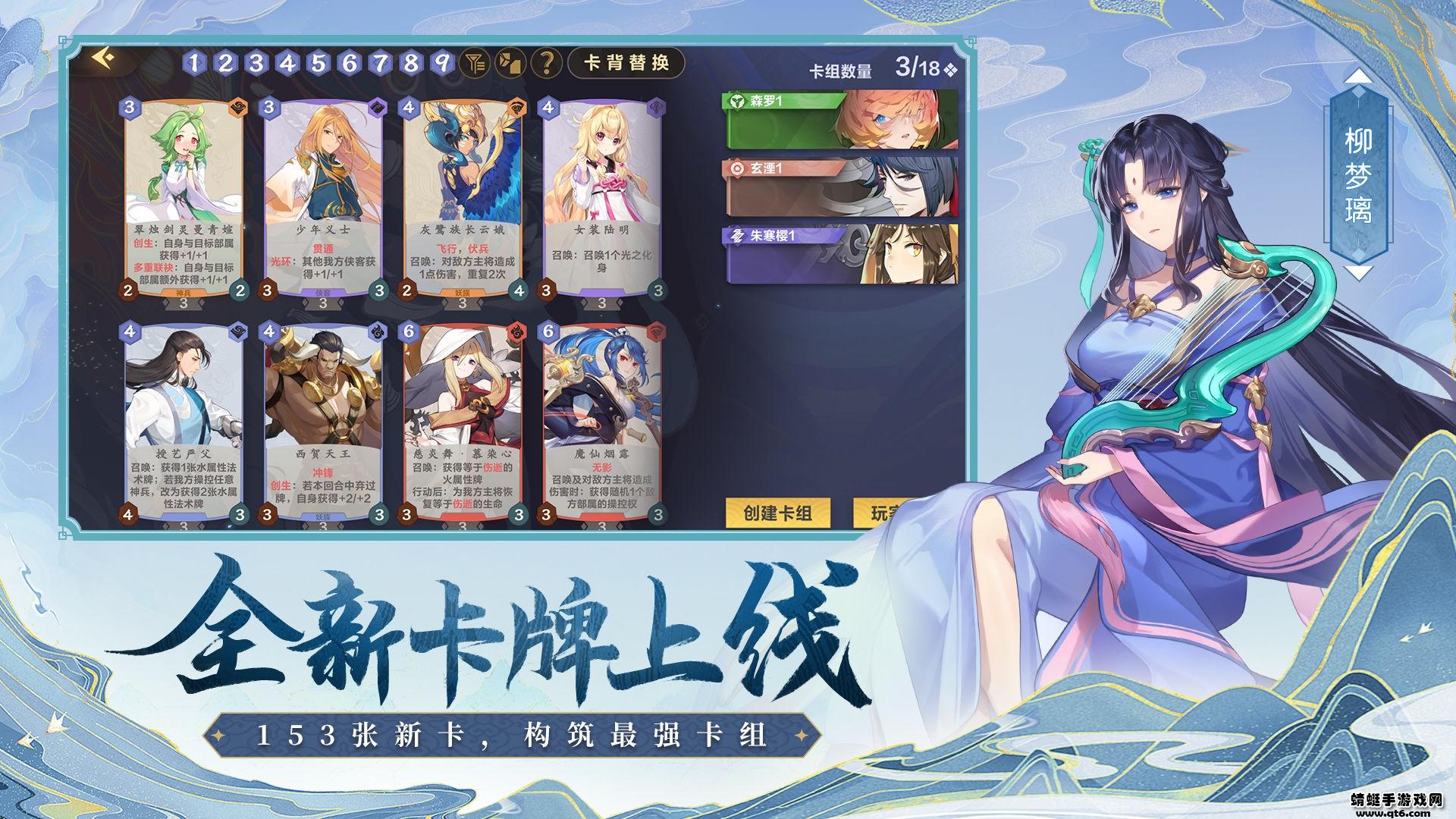 仙剑奇侠传九野手机版 1.0.56安卓版截图2