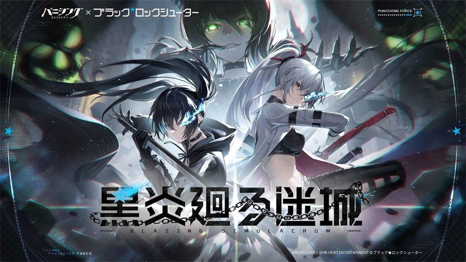 战双帕弥什日服版 2.7.7.1718356252最新版