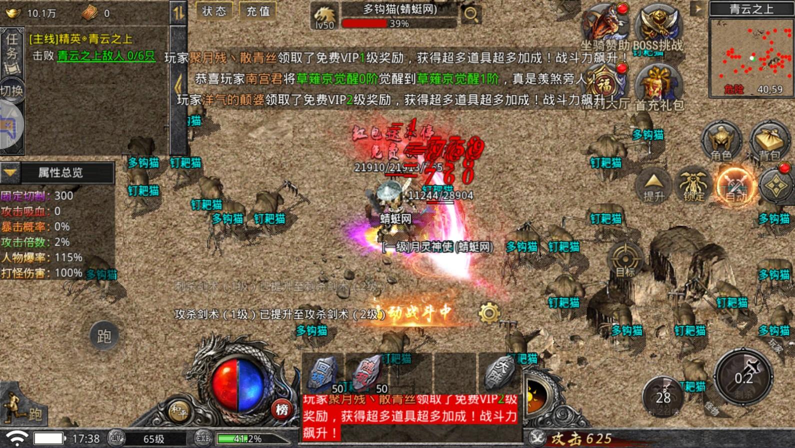杀神传奇官方版 1.3.113安卓版截图1