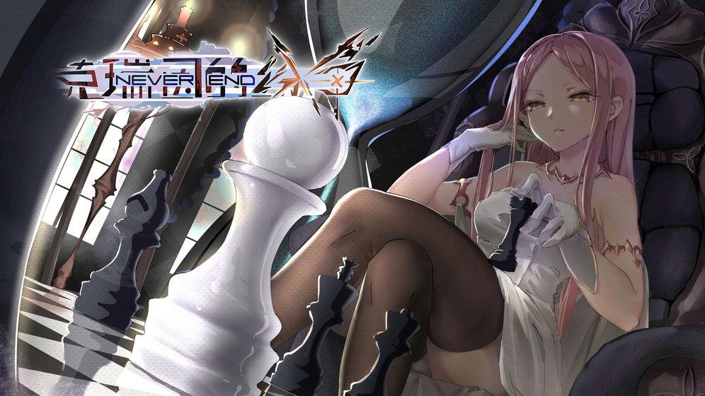 克瑞因的纷争中文版 1.0.3安卓版