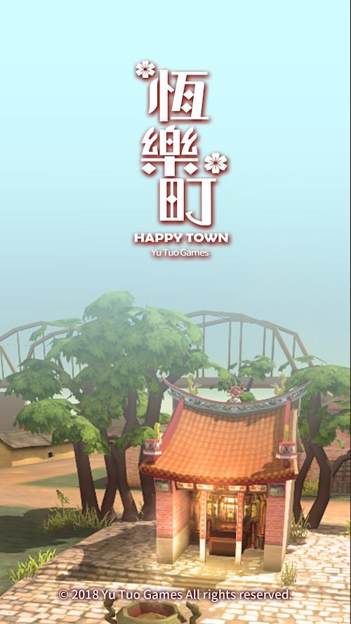 恒乐町无限金币破解版 1.04.03安卓版截图0