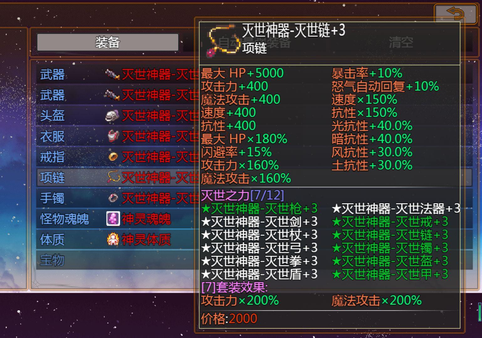 屠魔传奇2最新版 2.2.4安卓版