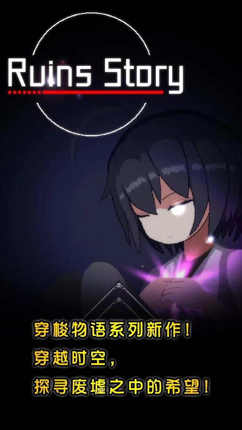 废墟物语手游官方版 1.20中文版