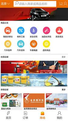 汽修抢单