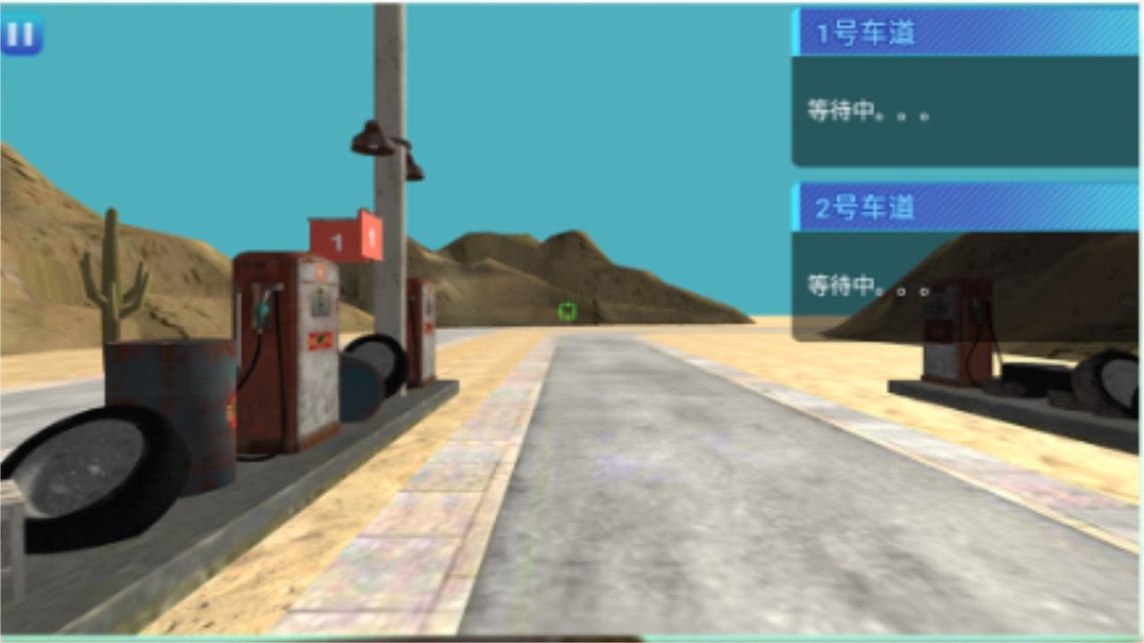 真实加油大作战最新版 2.0安卓版