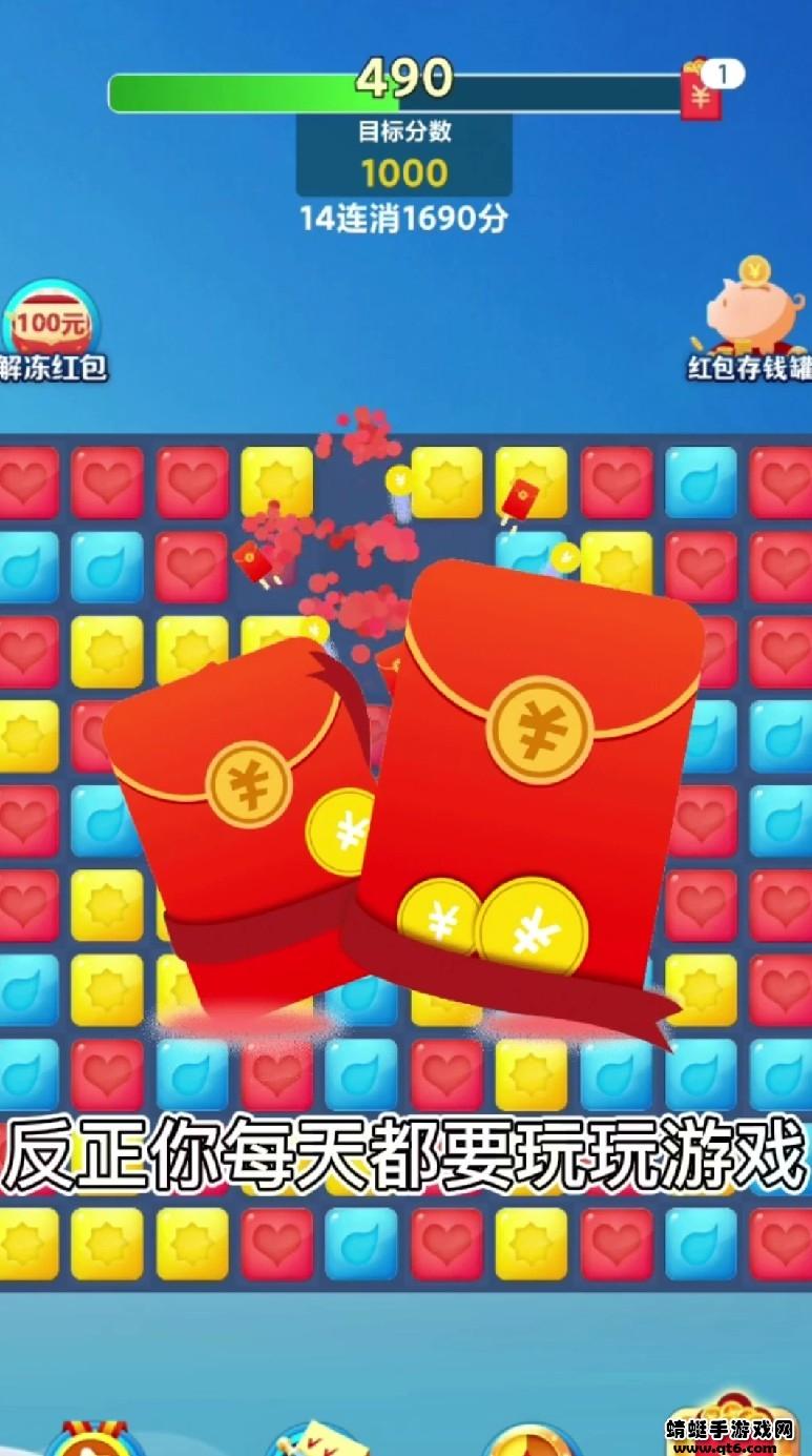 魔法爱消除小游戏 2.7.3安卓版截图1