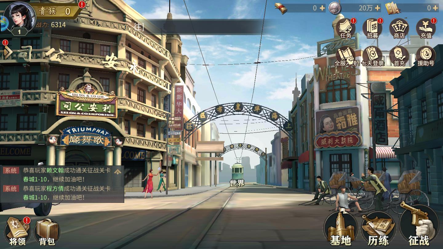 惊雷行动官方版 1.1安卓版截图2