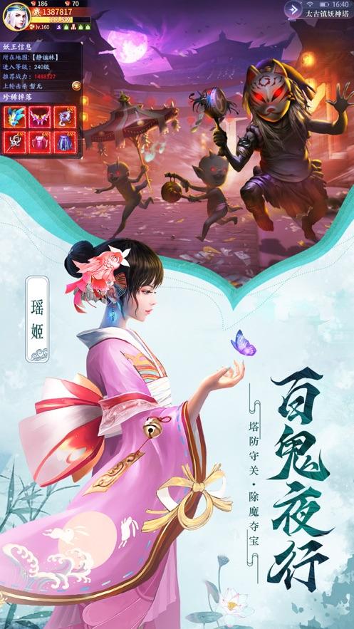 天刀情缘官方版 1.0安卓版