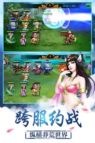 莽荒纪游戏 4.25九游版截图2
