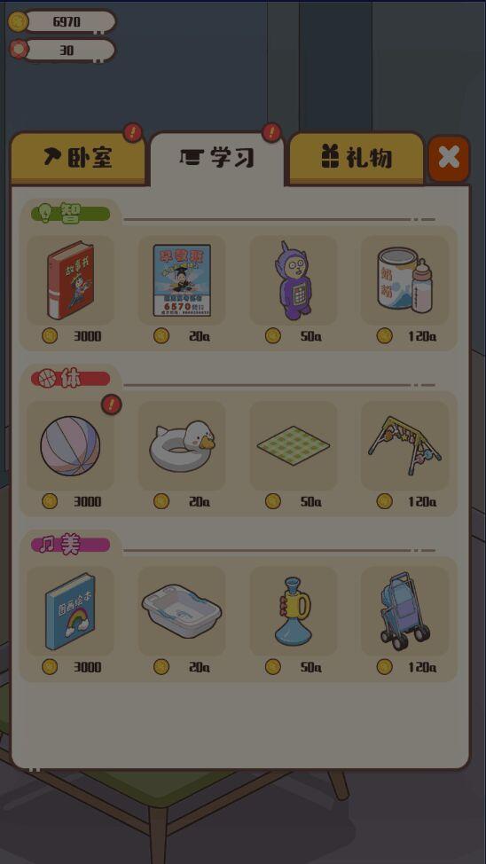 我来当家长官方版 1.1.6手机版截图0