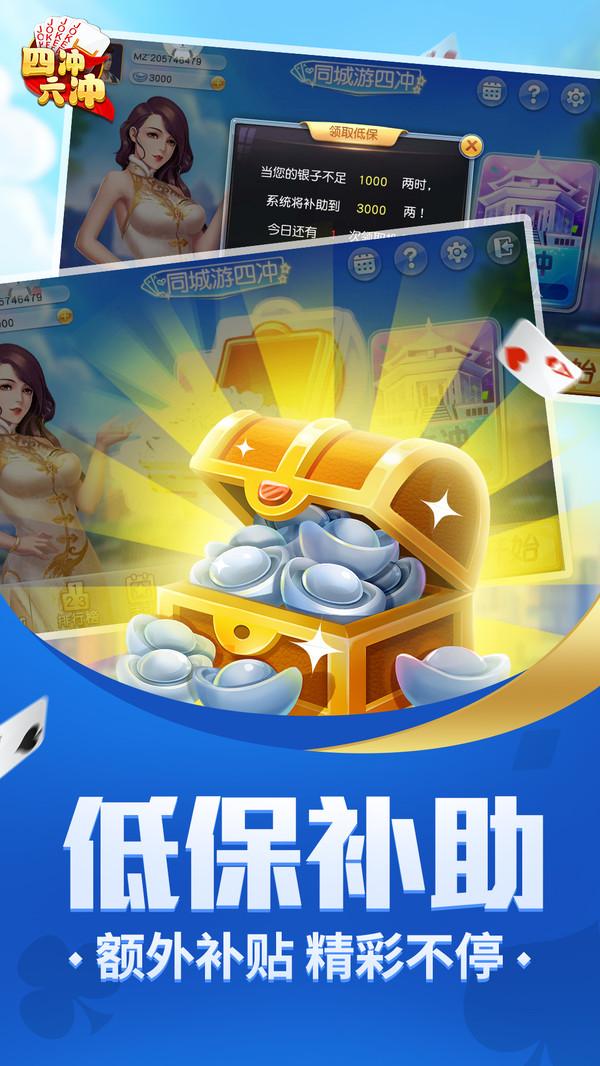 同城游四冲2023官方版 6.4.20230811最新版