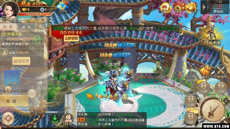 武动九天山海经传说安卓版 6.79.0手机版