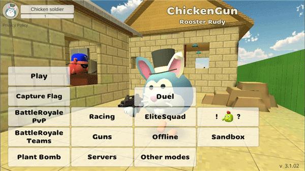 公鸡射手无限金币版(ChickenGun) 4.7.02最新版