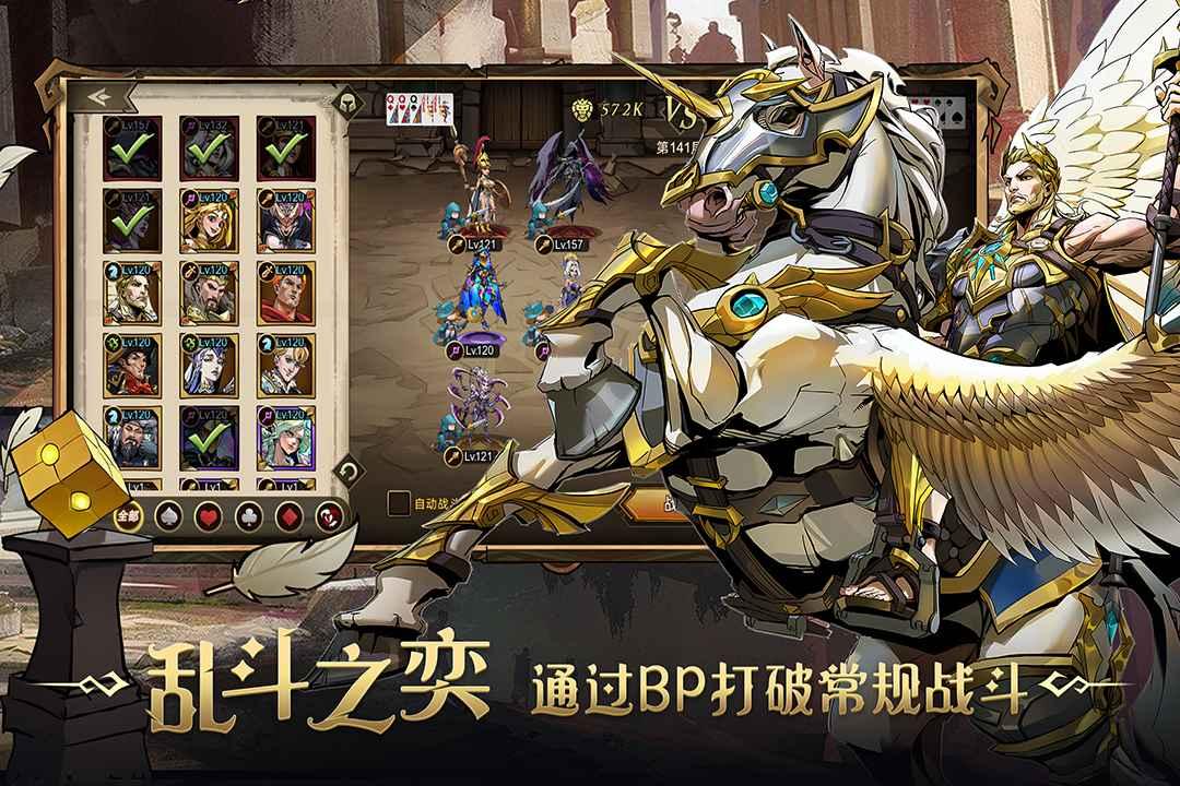 进击的骑士最新版 1.1.6安卓版截图2