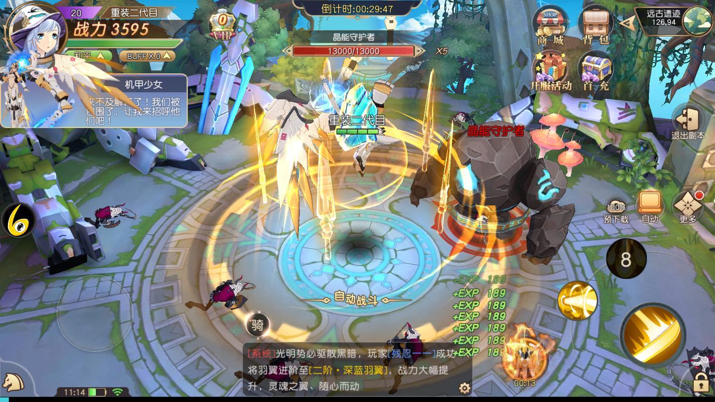 天神物语命运召唤官方版 1.2.1安卓版